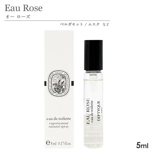 diptyque（ディプティック） ミニ香水 SP 5ml 香り選択 サンプル