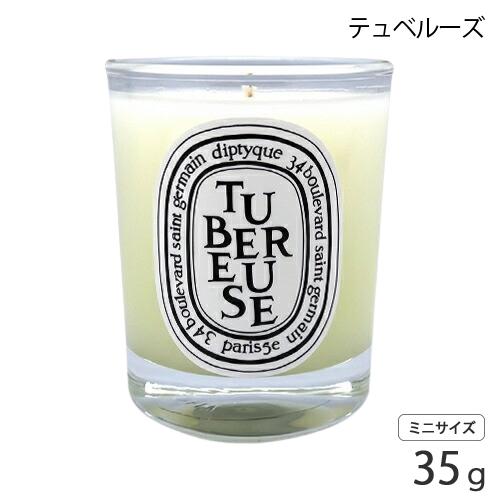 diptyque（ディプティック） 訳あり品 フレグランス キャンドル 35g