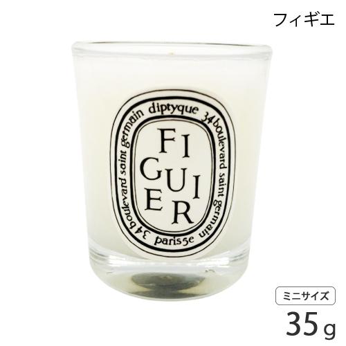 diptyque（ディプティック） 訳あり品 フレグランス キャンドル 35g