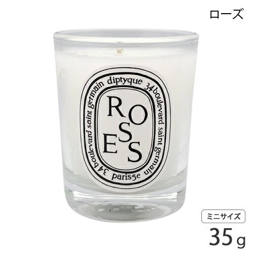 diptyque（ディプティック） 訳あり品 フレグランス キャンドル 35g