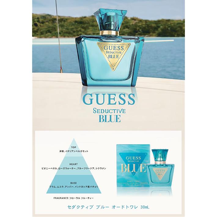 GUESS（ゲス） セダクティブ ブルー EDT SP 30ml[4306] 送料無料