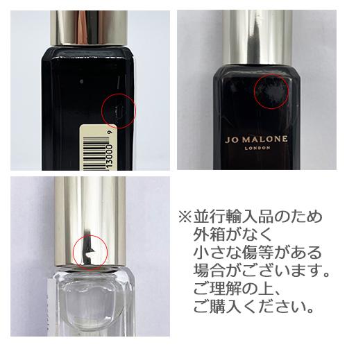 JO MALONE LONDON ジョーマローン オーデコロン SP ミニ香水 9ml