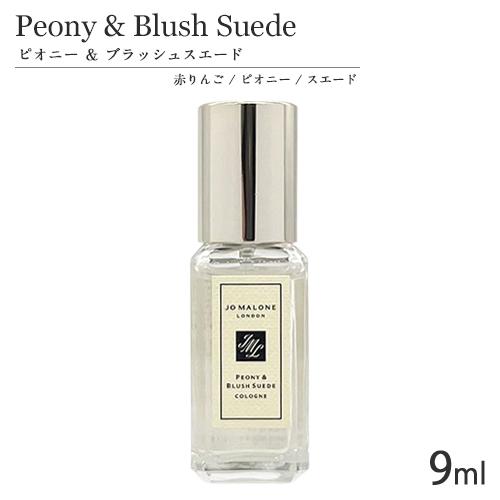 JO MALONE LONDON（ジョーマローンロンドン） ジョーマローン