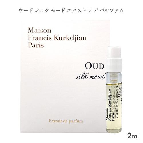 メゾンフランシスクルジャン ミニ香水 SP 2ml サンプル 香り選択