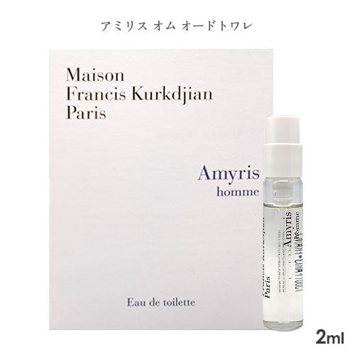 未使用メゾンフランシスクルジャン  香水 メゾンフランシスクルジャン ミニ香水 SP 2ml サンプル 香り選択