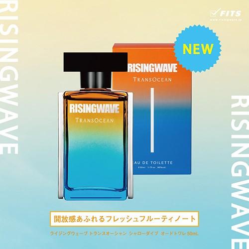 RISINGWAVE（ライジングウェーブ） トランスオーシャン シャローダイブ 