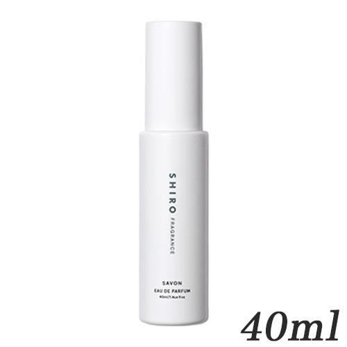 SHIRO シロ サボン オードパルファン EDP SP 40ml 【箱なし