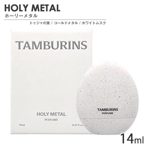 タンバリンズ エッグ パフューム 14ml 香り選択 送料無料 : ベストワン