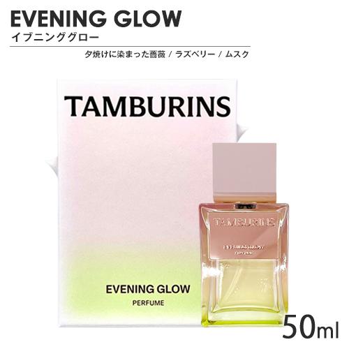 TAMBURINS タンバリンズ パフューム SP 50ml 香り選択 送料無料