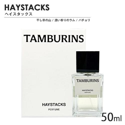 TAMBURINS タンバリンズ パフューム SP 50ml 香り選択 送料無料