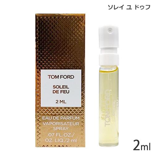 TOM FORD（トムフォード） トム フォード ミニ香水 SP 2ml サンプル