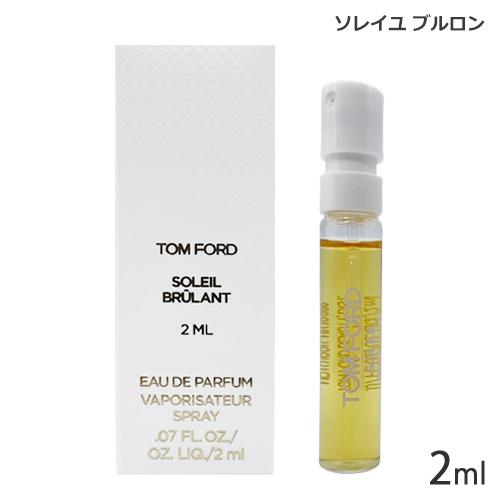TOM FORD（トムフォード） トム フォード ミニ香水 SP 2ml サンプル