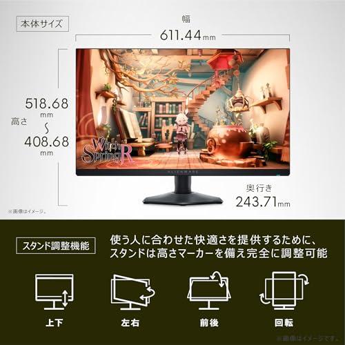 Dell AW2724DM 27インチ Alienware ゲーミングモニター(無輝点 Dell AW2724DM 27インチ Alienware ゲーミングモニター(無輝点