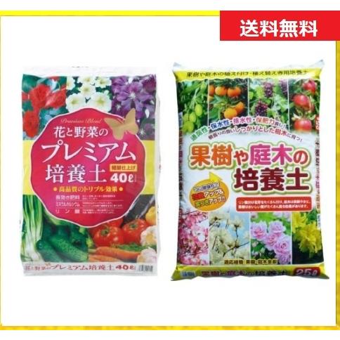 売れ筋商品 瀬戸ヶ原花苑 花と野菜 培養土各10袋セット 果樹や庭木 園芸用品 Www Solidarite Numerique Fr