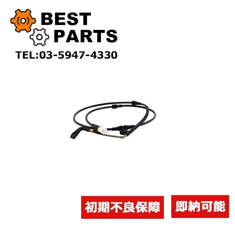 ランドローバー（LAND ROVER） 期間限定 セール品 新品 フロントパッドセンサー レンジローバースポーツ 2010〜2013 ...