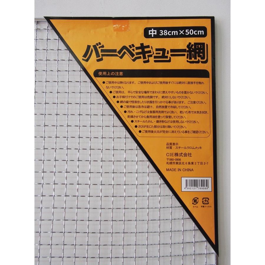 焼き網 38cm×50cm [20枚入] 網 焼網 業務用 アウトドア バーベキュー
