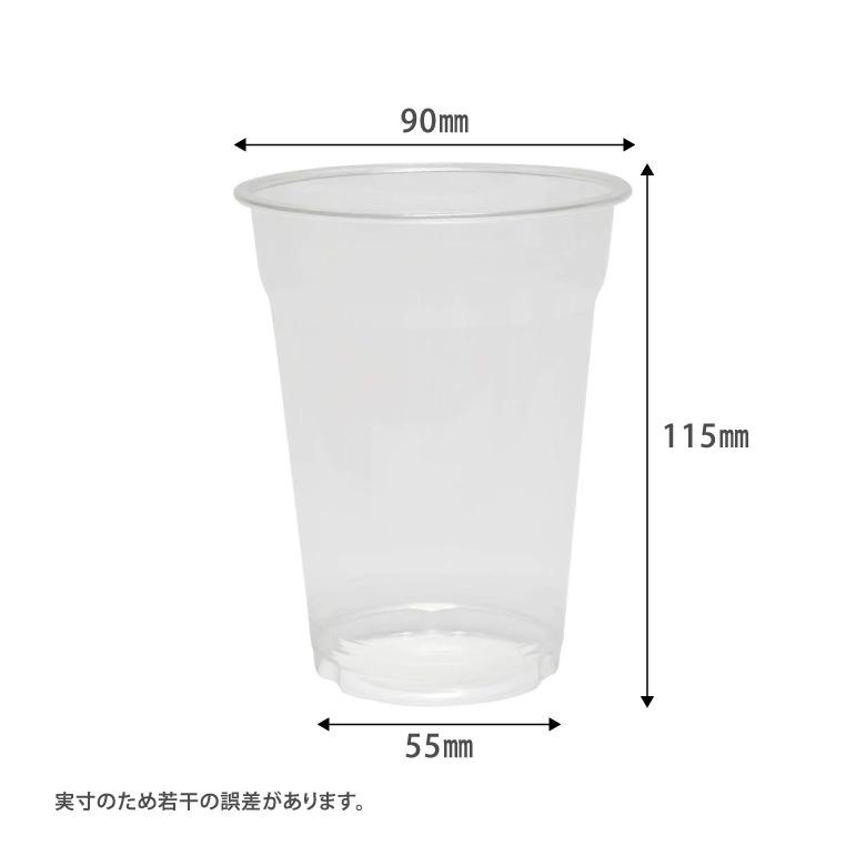 プラカップ 425ml [約14オンス] 8個入×100パック(800個) ビールカップ