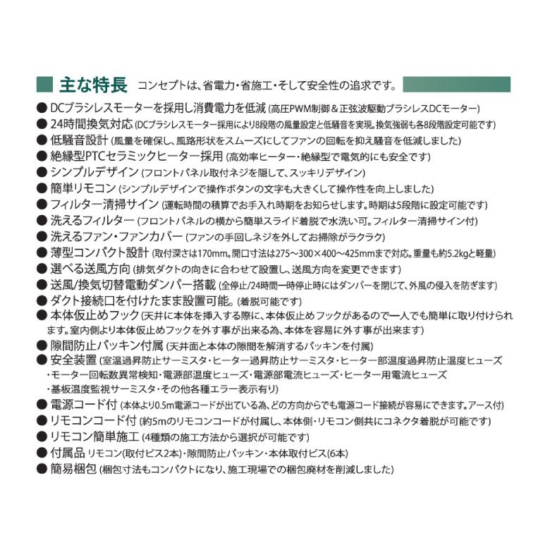 高須産業 【BF-131SKA】浴室換気乾燥暖房機 1室換気 天井タイプ PTC