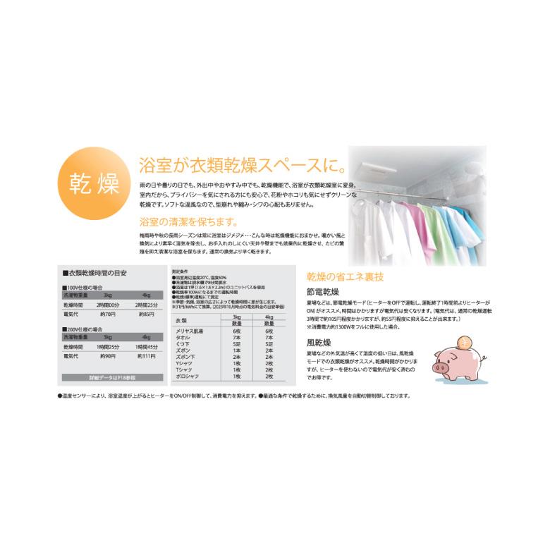 高須産業 【BF-231SJA】 浴室換気乾燥暖房機 1室換気 天井タイプ PTC