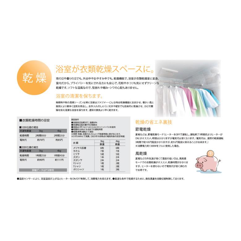 高須産業 【BF-532SJD】 浴室換気乾燥暖房機 2室換気 電動 高須産業 【BF-532SJD】 浴室換気乾燥暖房機 2室換気 電動