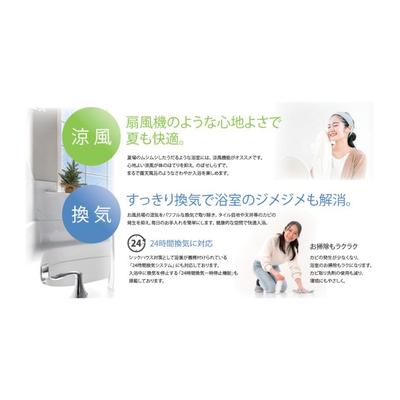 高須産業 【BF-532SJD】 浴室換気乾燥暖房機 2室換気 電動ダンパー付き