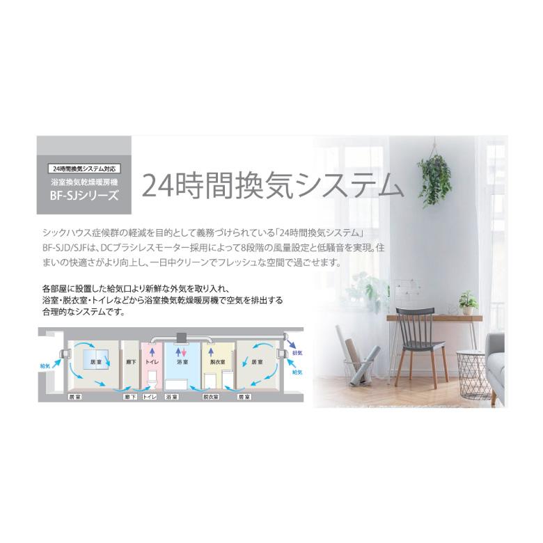 高須産業 【BF-533SJD】 浴室換気乾燥暖房機 3室換気 電動 高須産業 【BF-533SJD】 浴室換気乾燥暖房機 3室換気 電動