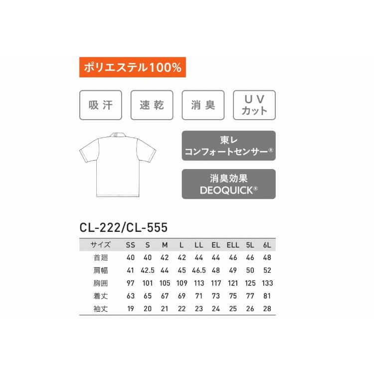 TORAY（東レ） 半袖ポロシャツ（ポケット付） 半袖 ポロシャツ SS