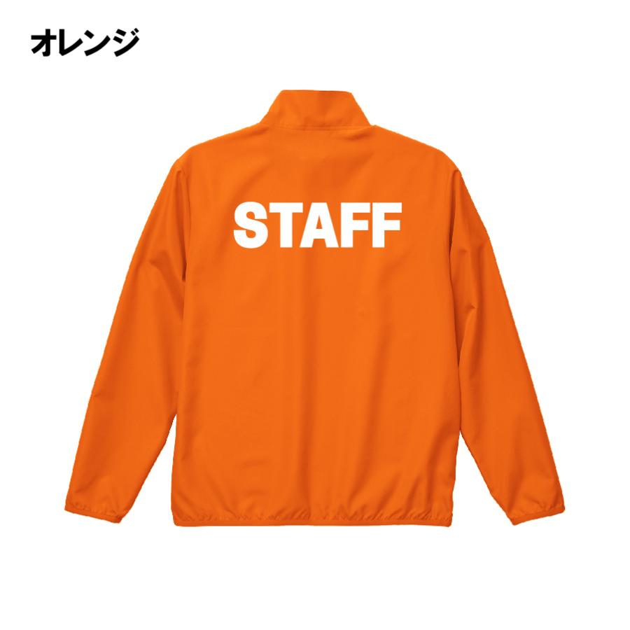 オレンジ スタッフジャンパー S〜XXLサイズ 【送料250円対応品