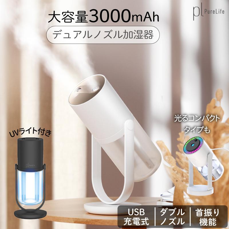 携帯加湿器 楽天市場】加湿器 【選べる豪華特典】 cado ステムポータブル MH-C30