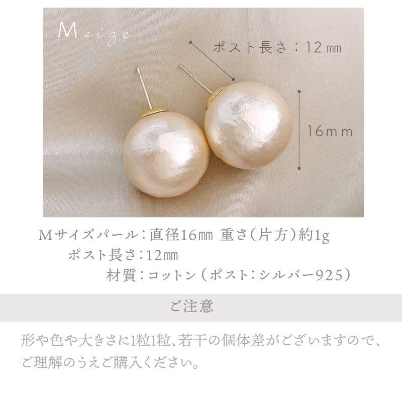 コットンパールピアス ピアス パール パールピアス おしゃれ 