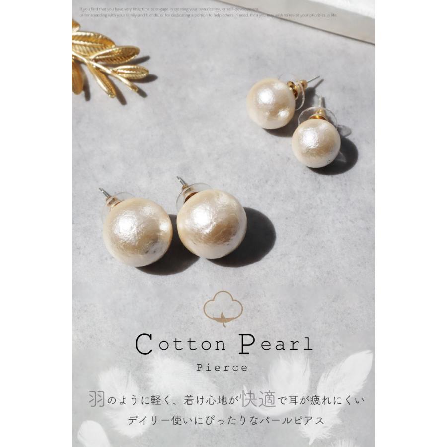 コットンパールピアス ピアス パール パールピアス おしゃれ 