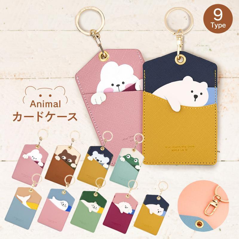 パスケース 定期入れ キャラクター レディース icカード 2枚 