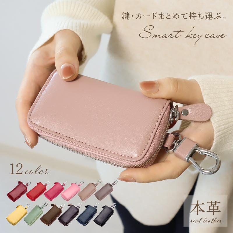 キーケース スマートキー メンズ レディース 牛革 本革 50代 6連
