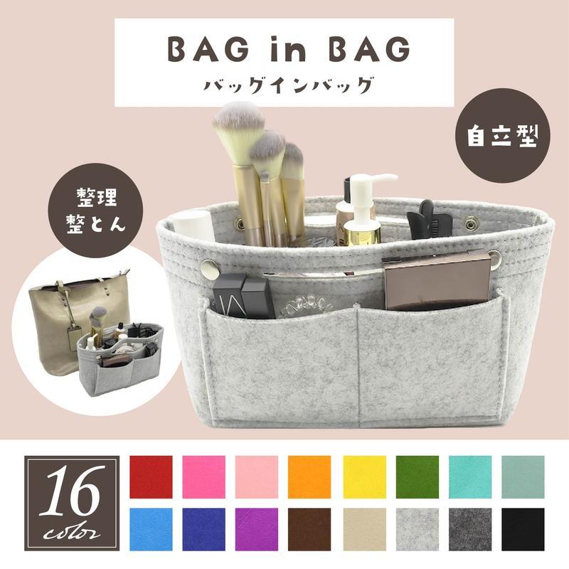 バッグインバッグ 軽い 人気 自立 バックインバック フェルト インナー