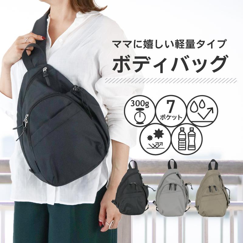 ワンショルダーバッグ ボディバッグ マザーズバッグ 軽量 小さめ