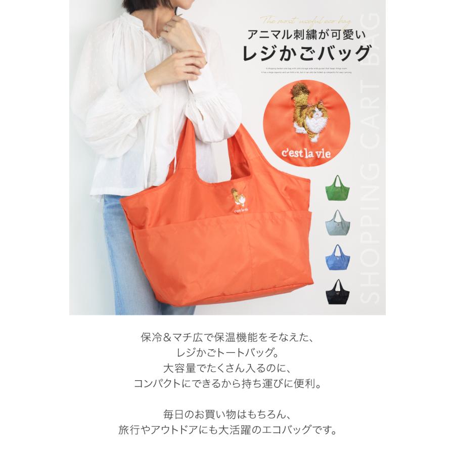 SNSで話題／ エコバッグ エコバック 折りたたみ 保冷 自立 肩掛け