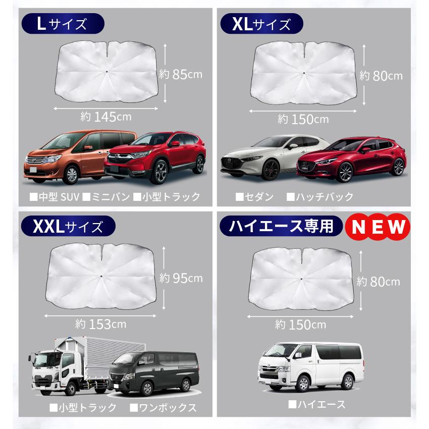 サンシェード 車 フロント 傘 車用サンシェード 傘型サンシェード 車