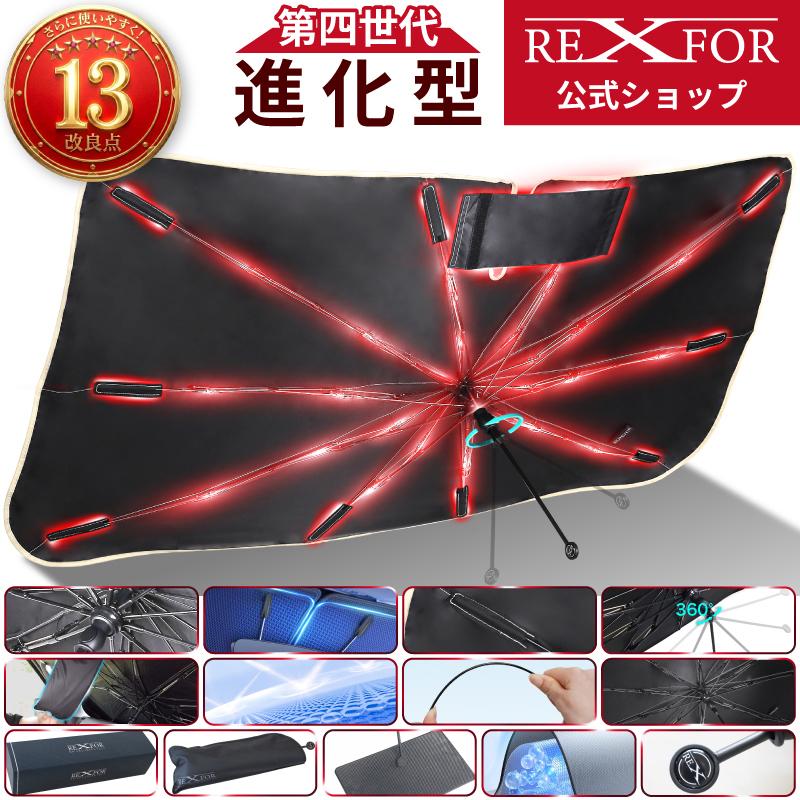 サンシェード 車 フロントサンシェード 傘式サンシェード ダッシュ