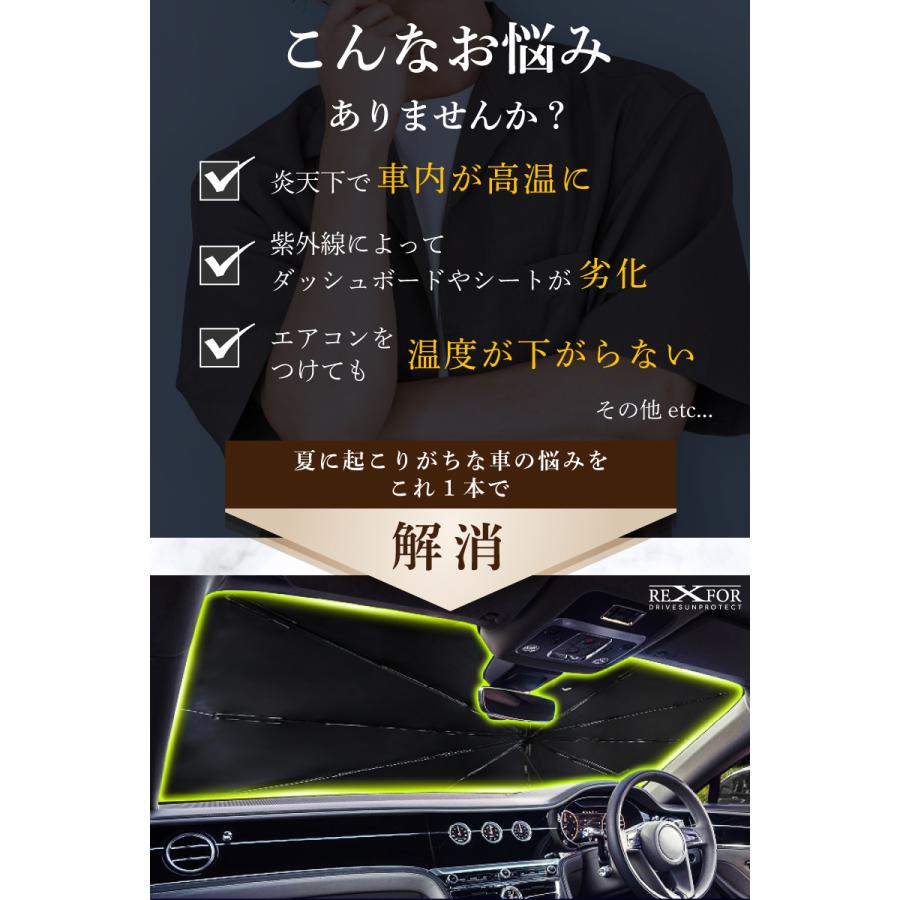 サンシェード 車 フロントサンシェード 傘式サンシェード