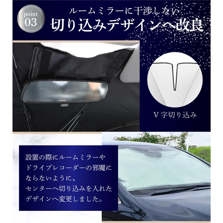 サンシェード 車 フロントサンシェード 傘式サンシェード ダッシュ