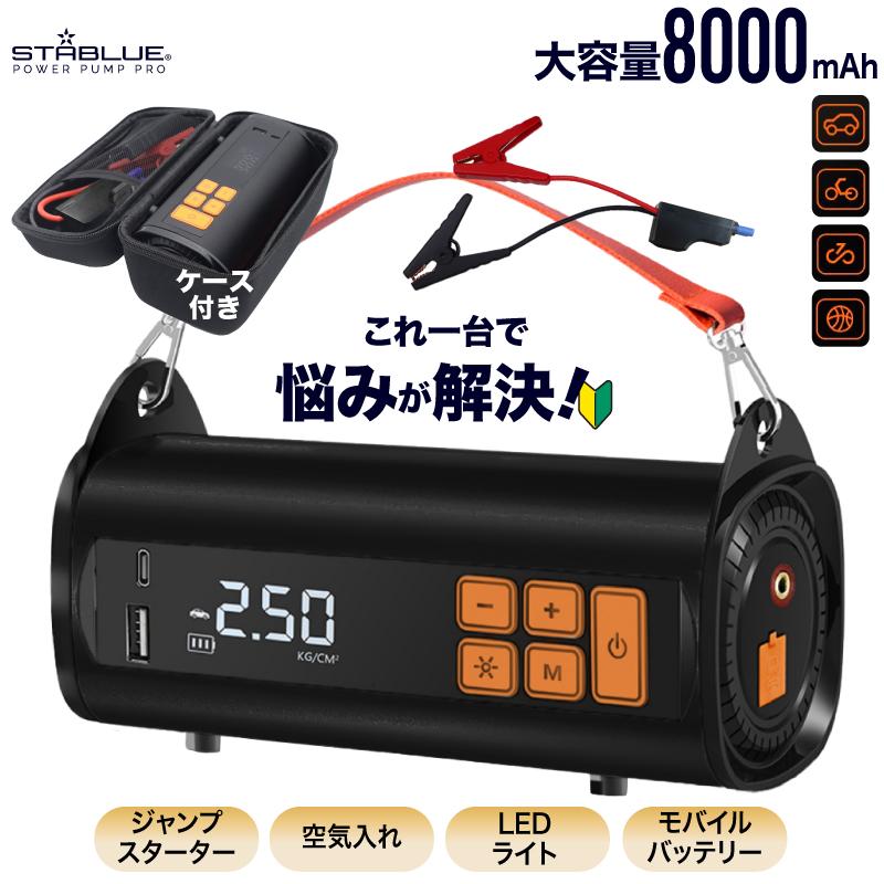 空気入れ モバイルバッテリー 自転車 車 コンパクト 電動空気入れ