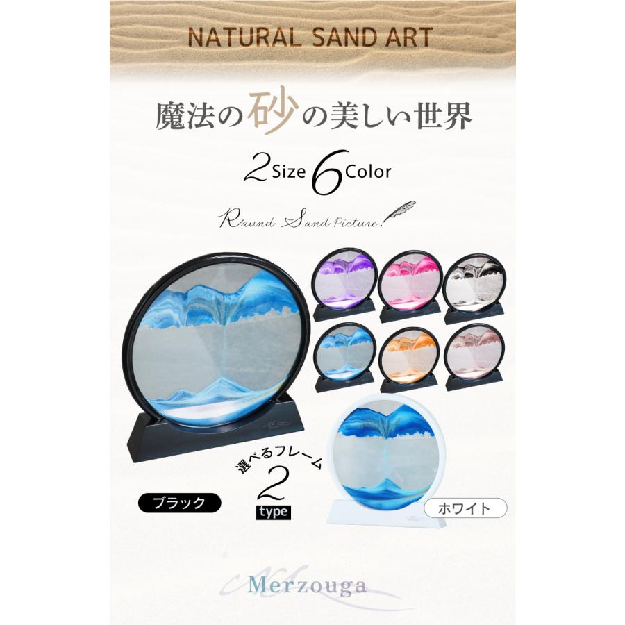 サンドピクチャー 砂絵 置き型 3D アート 流れる 砂時計 絵画 装飾品