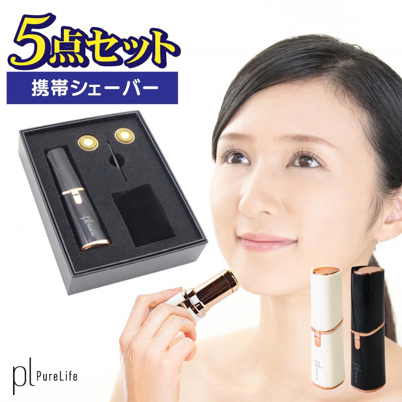 電動カミソリ　女性用 Amazon | レディース フェイス シェーバー 女性 母の日 顔剃り 電動