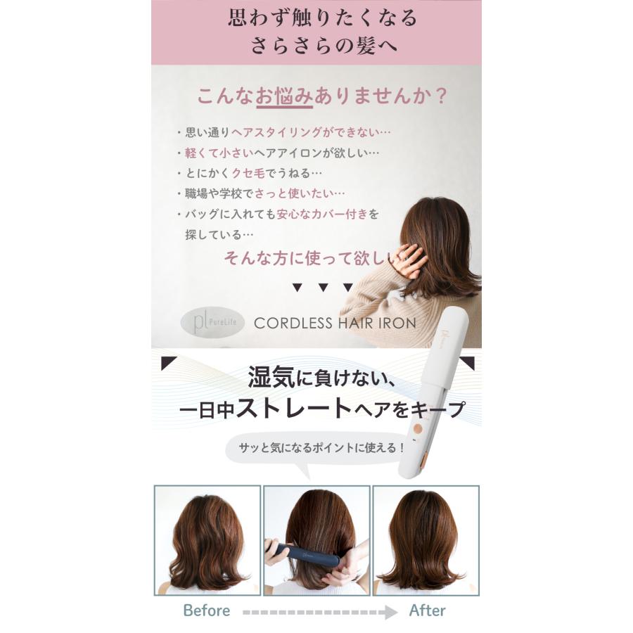 ヘアアイロン コードレス 充電式 カール ストレートアイロン 前髪 ミニ