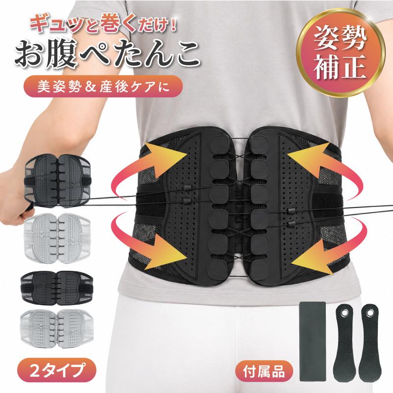 腰痛ベルト コルセット 骨盤ベルト 腰サポーター 腰痛対策 ぎっくり