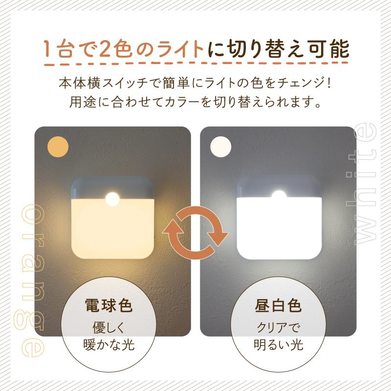 フットライト 足元灯 人感 ナイトライト 充電式 ledライト 防犯ライト