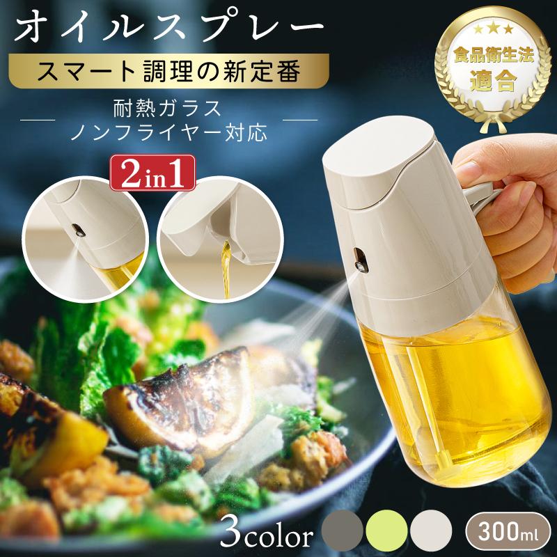 オイルスプレー ガラス 油ポット 霧吹き オイルスプレーボトル