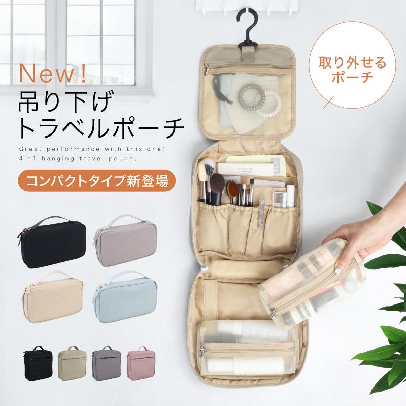 トラベルポーチ 大容量 旅行ポーチ 便利グッズ パッキング メッシュ