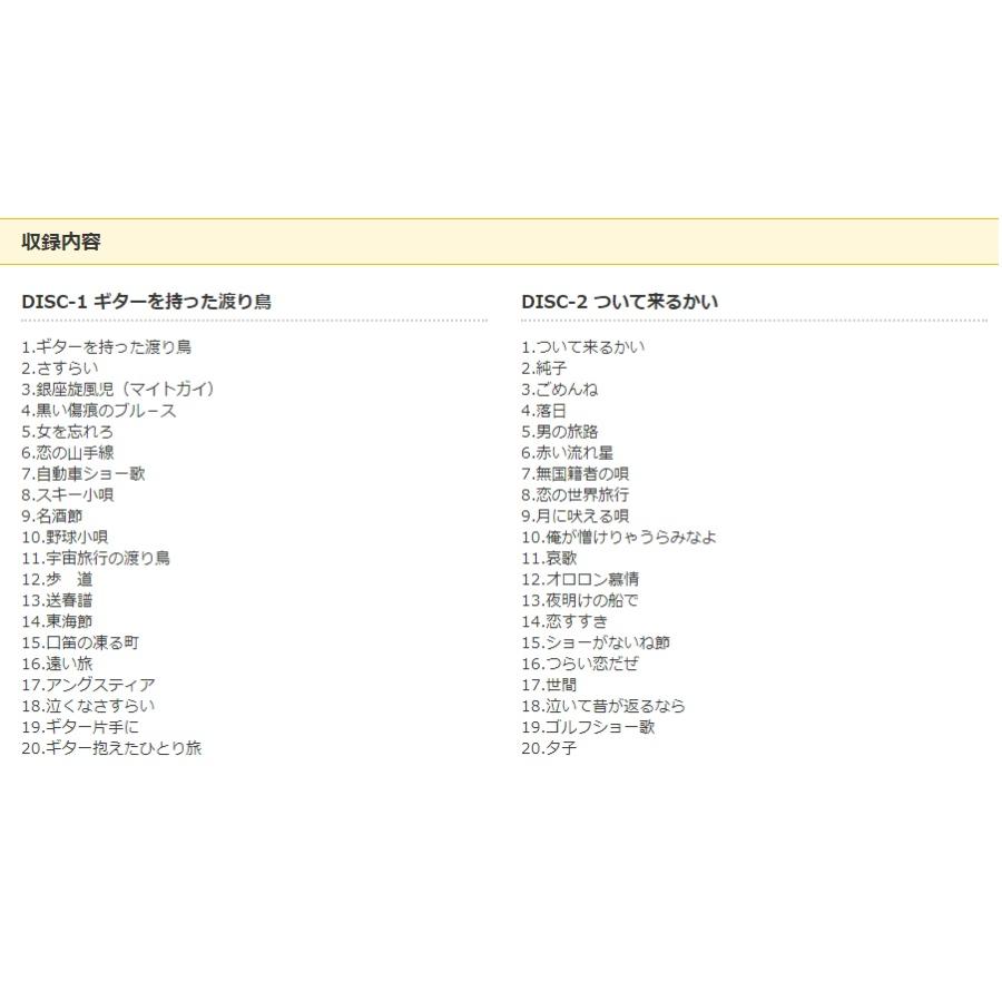 小林旭の世界 新品 CD 全100曲収録 豪華ボックス仕様、歌詞ブック
