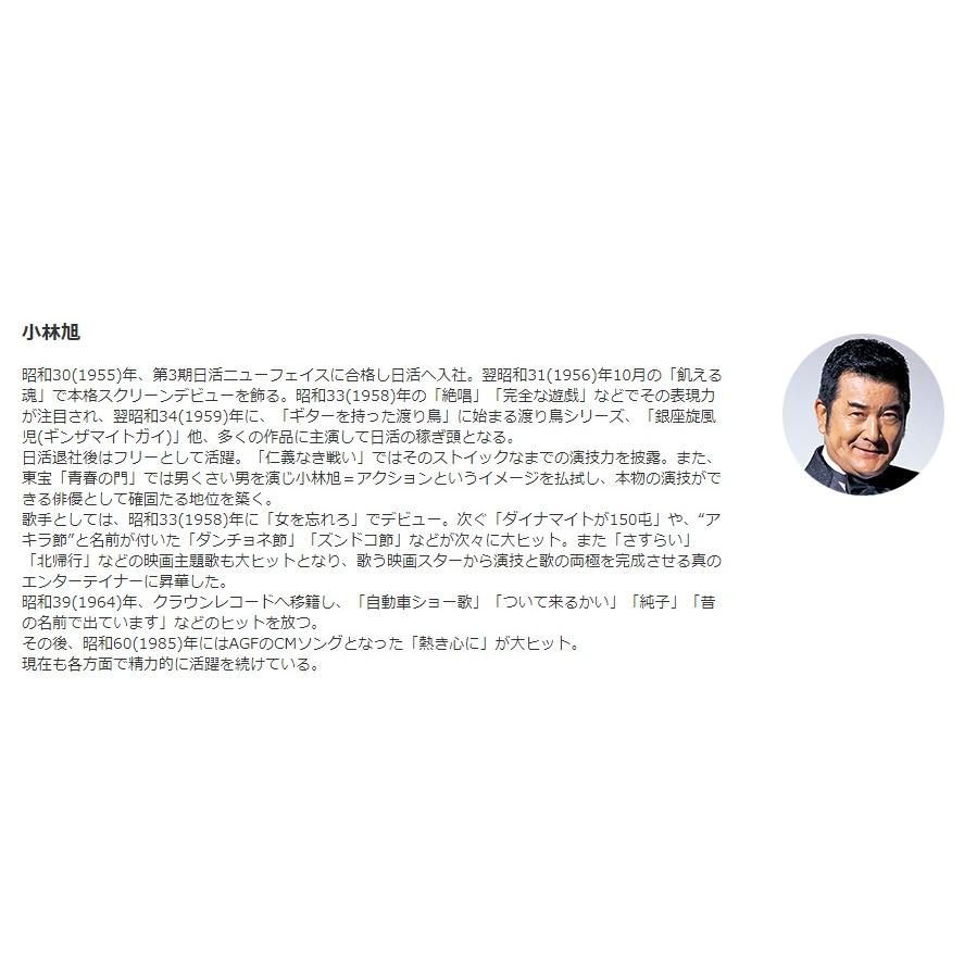 小林旭の世界 新品 CD 全100曲収録 豪華ボックス仕様、歌詞ブック